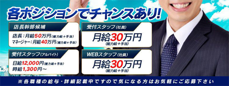 宮崎の高収入求人情報