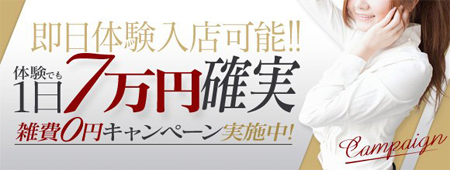 宮崎の高収入求人情報